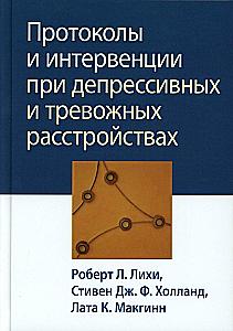 Protocols and Interventions for Depressive and Anxiety Disorders