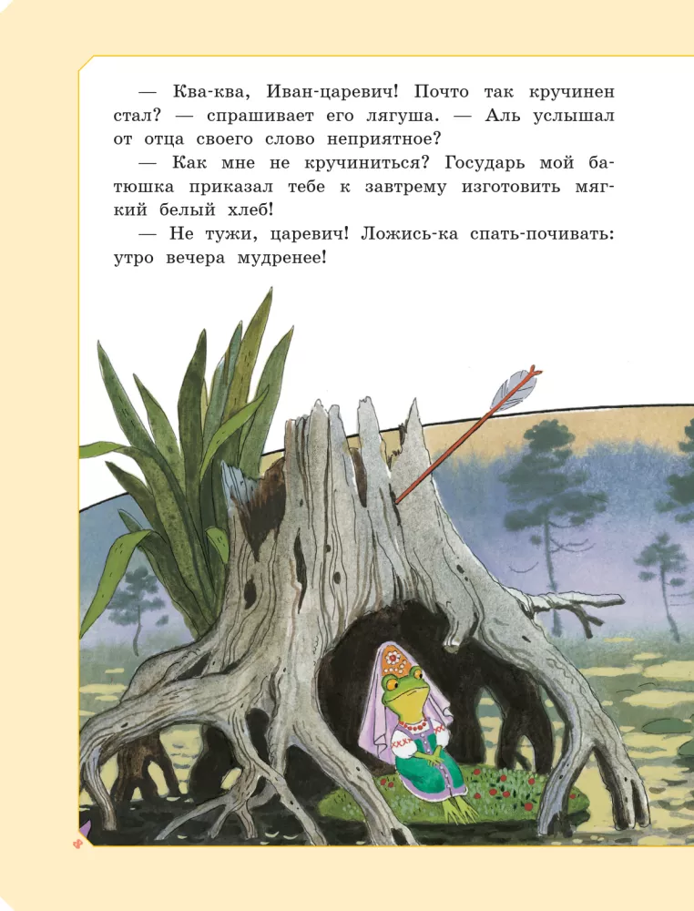 The Big Book of Fairy Tales from Around the World
