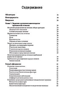 Protocols and Interventions for Depressive and Anxiety Disorders