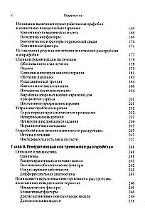 Protocols and Interventions for Depressive and Anxiety Disorders