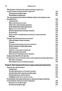 Protocols and Interventions for Depressive and Anxiety Disorders