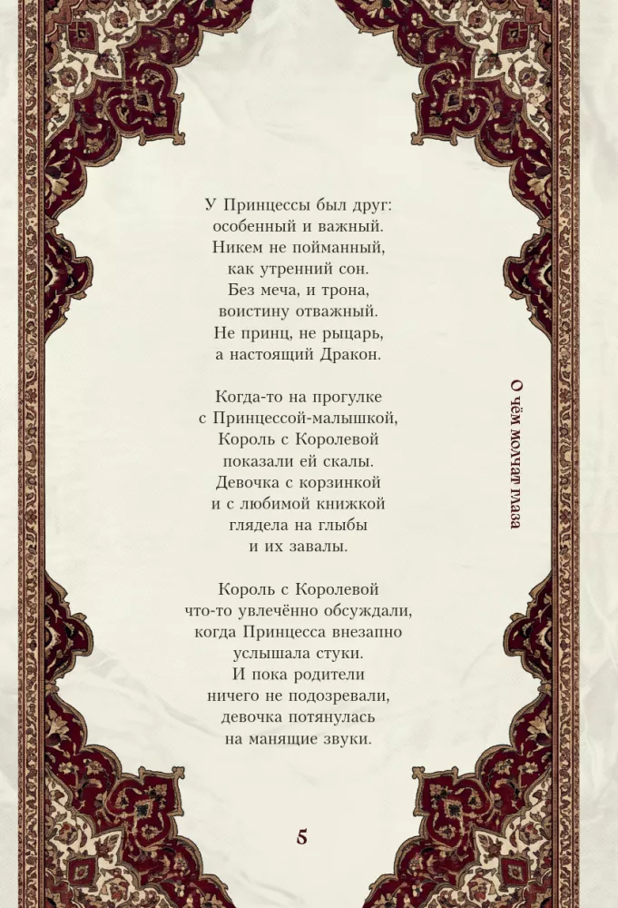 Millest silmad vaikivad. Luule ja lood Shahnaz Sainilt