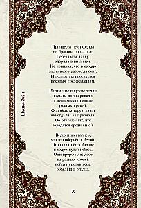 Millest silmad vaikivad. Luule ja lood Shahnaz Sainilt