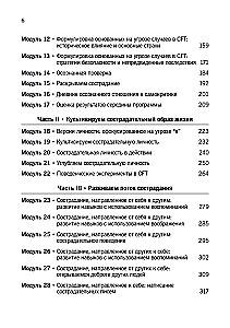 Praktyka terapii skoncentrowanej na współczuciu: spojrzenie z wnętrza. Podręcznik dla terapeutów z zadaniami do samodzielnej pracy i samorefleksji