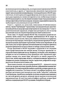 Praktyka terapii skoncentrowanej na współczuciu: spojrzenie z wnętrza. Podręcznik dla terapeutów z zadaniami do samodzielnej pracy i samorefleksji
