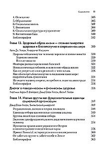 Ewolucja i kontekstowo-zachowawcza nauka