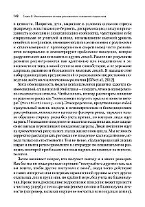 Ewolucja i kontekstowo-zachowawcza nauka