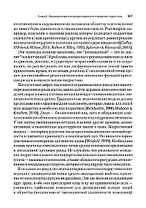Ewolucja i kontekstowo-zachowawcza nauka