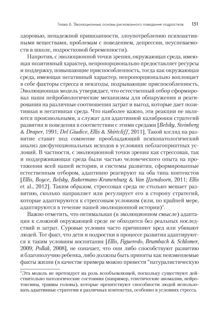 Ewolucja i kontekstowo-zachowawcza nauka