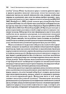 Ewolucja i kontekstowo-zachowawcza nauka