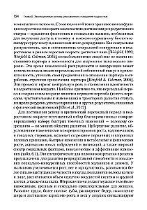 Ewolucja i kontekstowo-zachowawcza nauka