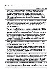 Ewolucja i kontekstowo-zachowawcza nauka