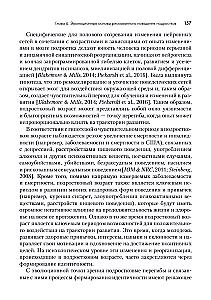 Ewolucja i kontekstowo-zachowawcza nauka