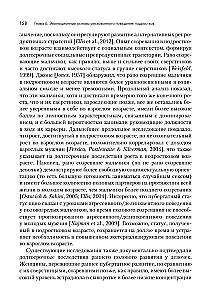Ewolucja i kontekstowo-zachowawcza nauka