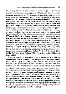 Ewolucja i kontekstowo-zachowawcza nauka