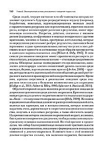 Ewolucja i kontekstowo-zachowawcza nauka