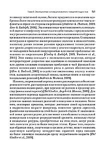 Ewolucja i kontekstowo-zachowawcza nauka