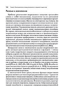 Ewolucja i kontekstowo-zachowawcza nauka