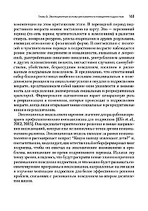 Ewolucja i kontekstowo-zachowawcza nauka