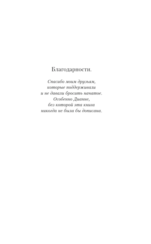 Abendlicher Smaragd
