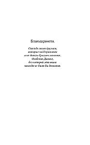Abendlicher Smaragd