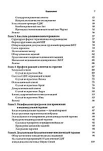 Cognitive Behavioral Therapy for ADHD in Adults. Working with Executive Dysfunction