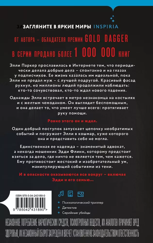 Два типа незнакомцев