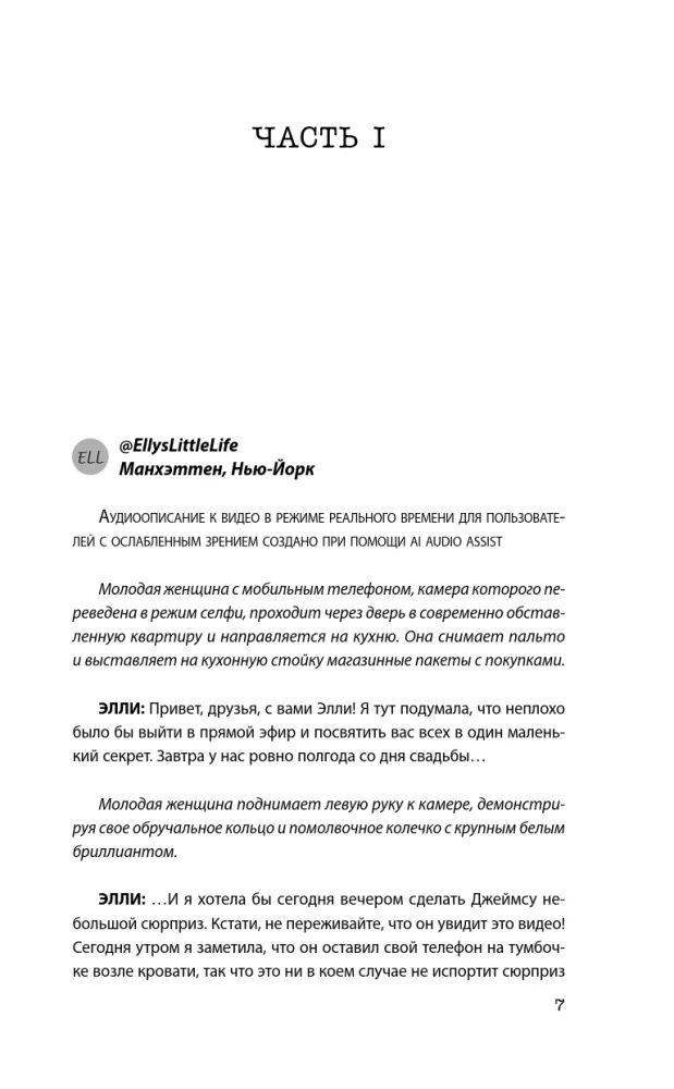 Два типа незнакомцев