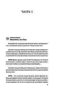 Два типа незнакомцев