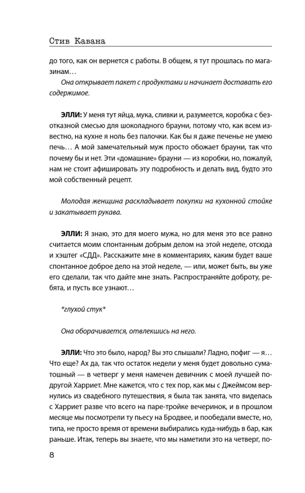 Два типа незнакомцев