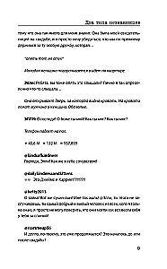 Два типа незнакомцев