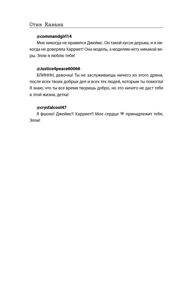 Два типа незнакомцев