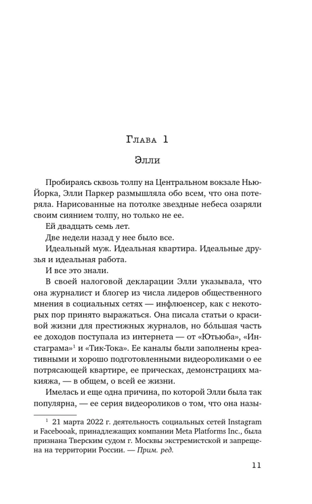 Два типа незнакомцев