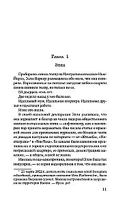 Два типа незнакомцев
