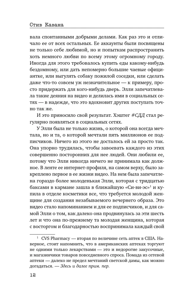 Два типа незнакомцев