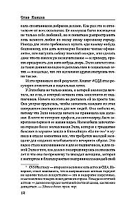 Два типа незнакомцев