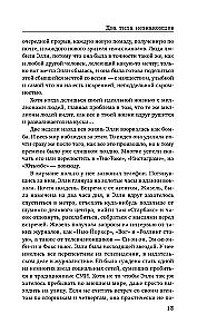 Два типа незнакомцев