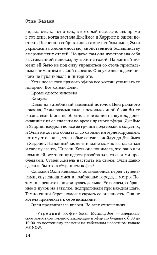 Два типа незнакомцев