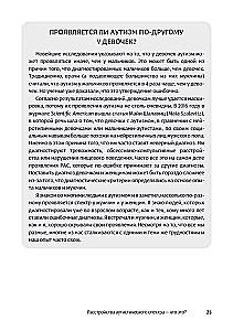 Мир глазами человека с аутизмом. Принципы общения с людьми, имеющими расстройства аутистического спектра