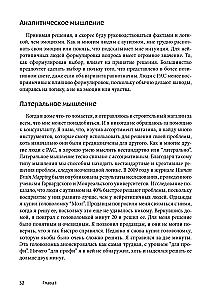 Мир глазами человека с аутизмом. Принципы общения с людьми, имеющими расстройства аутистического спектра