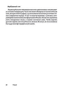Мир глазами человека с аутизмом. Принципы общения с людьми, имеющими расстройства аутистического спектра