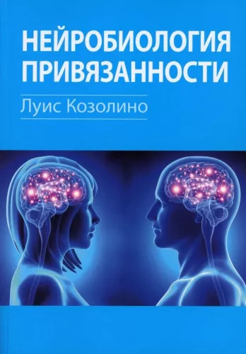 Neurobiology of Attachment