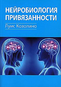 Neurobiology of Attachment
