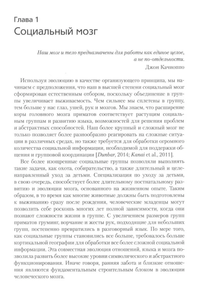 Neurobiology of Attachment