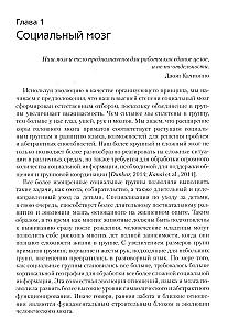 Neurobiology of Attachment