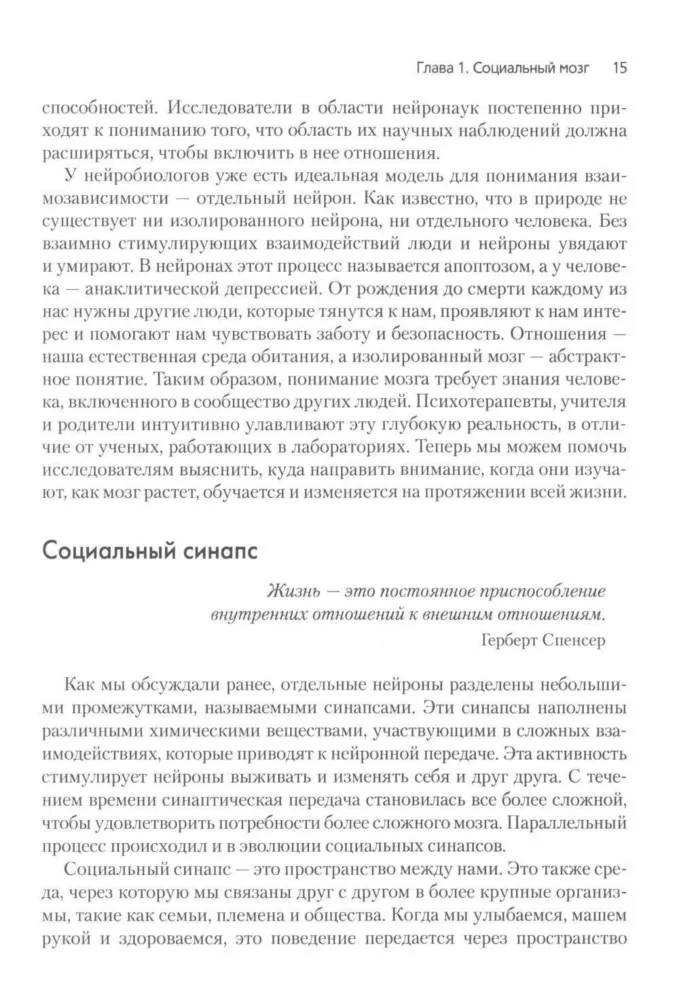 Neurobiology of Attachment