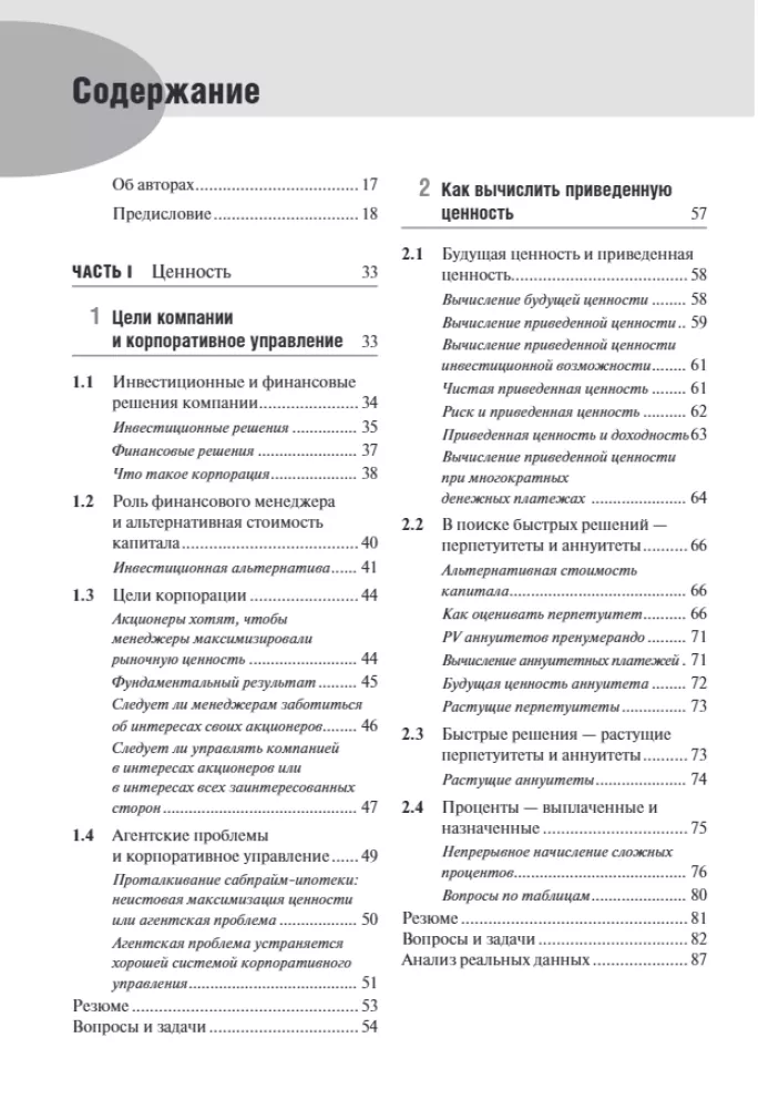 Principles of Corporate Finance