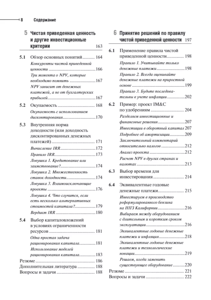 Principles of Corporate Finance