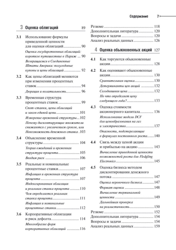 Principles of Corporate Finance
