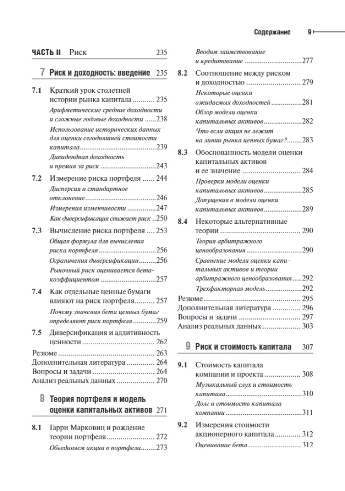 Principles of Corporate Finance
